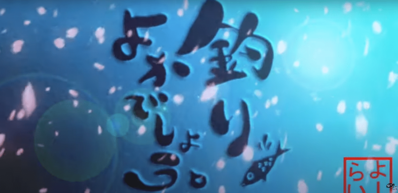 佐賀よか 釣りよか コンパクトカヤック動画を紹介 ８本目 まったり カヤック釣行記
